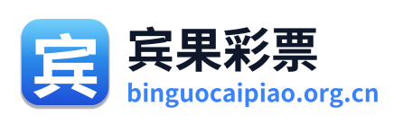 宾果彩票 Logo